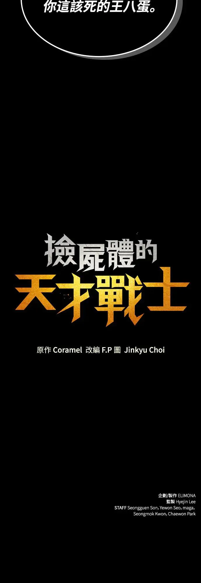 第25话 迷宫盗贼(2)63