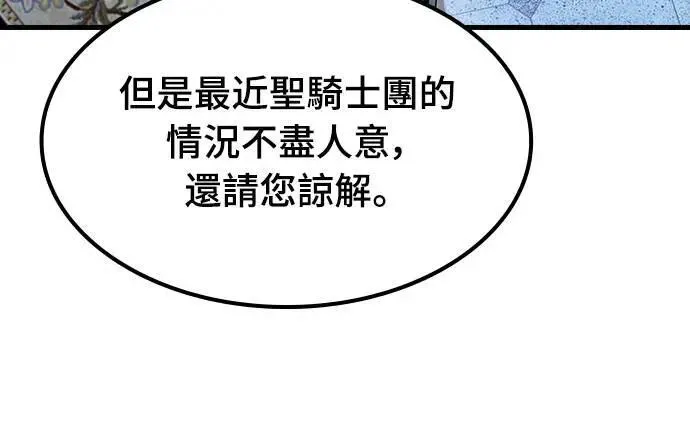 第29话 精算4