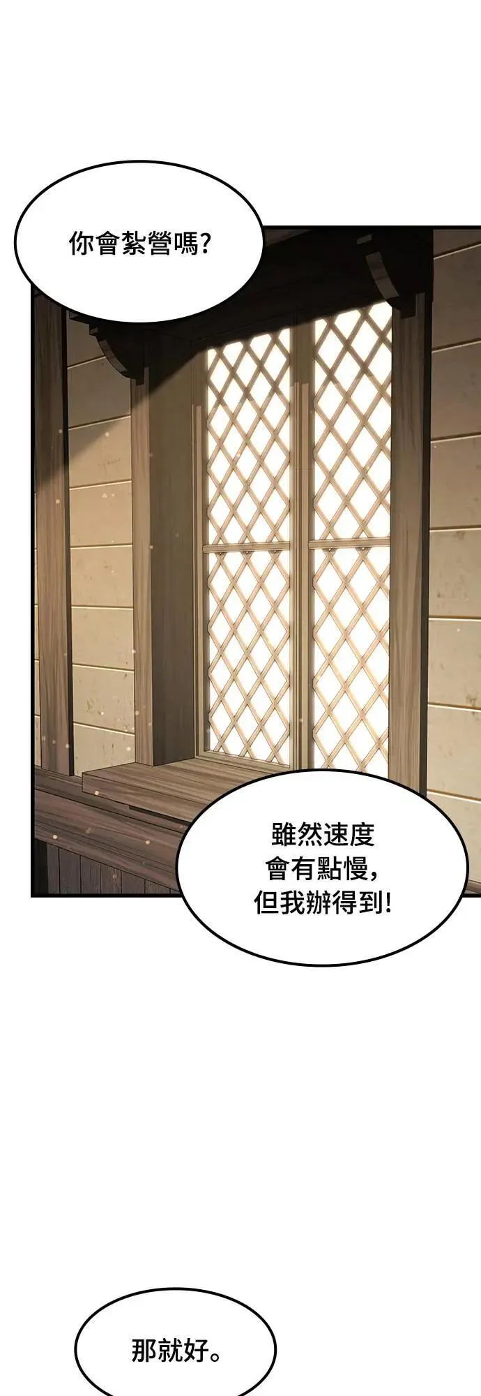 第36话 传闻(2)34