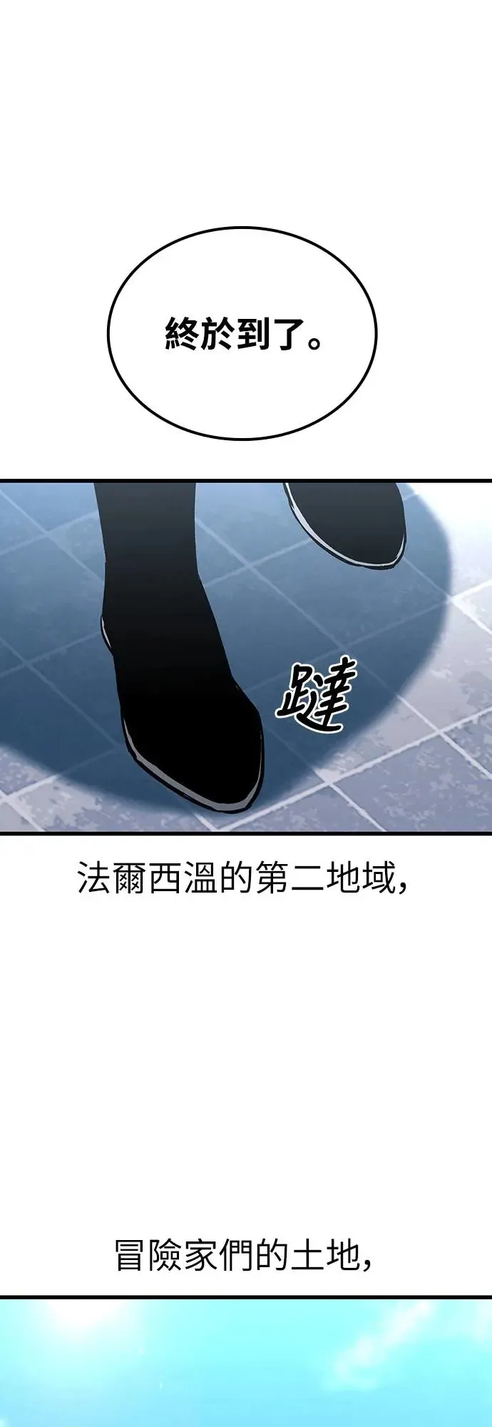 第20话 寸铁杀人的见习骑士(2)6