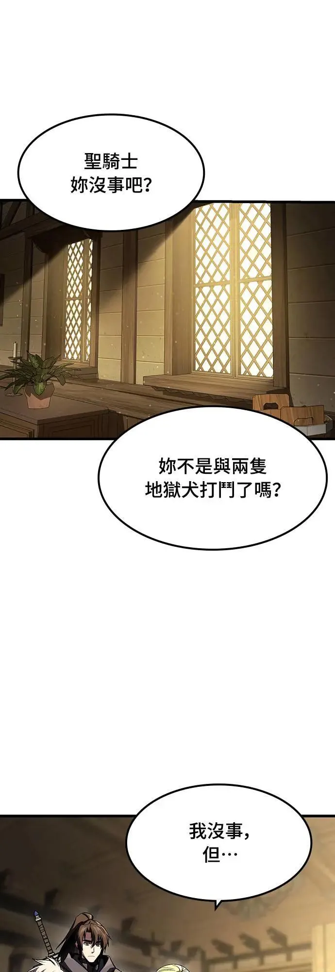 第35话 传闻(1)11