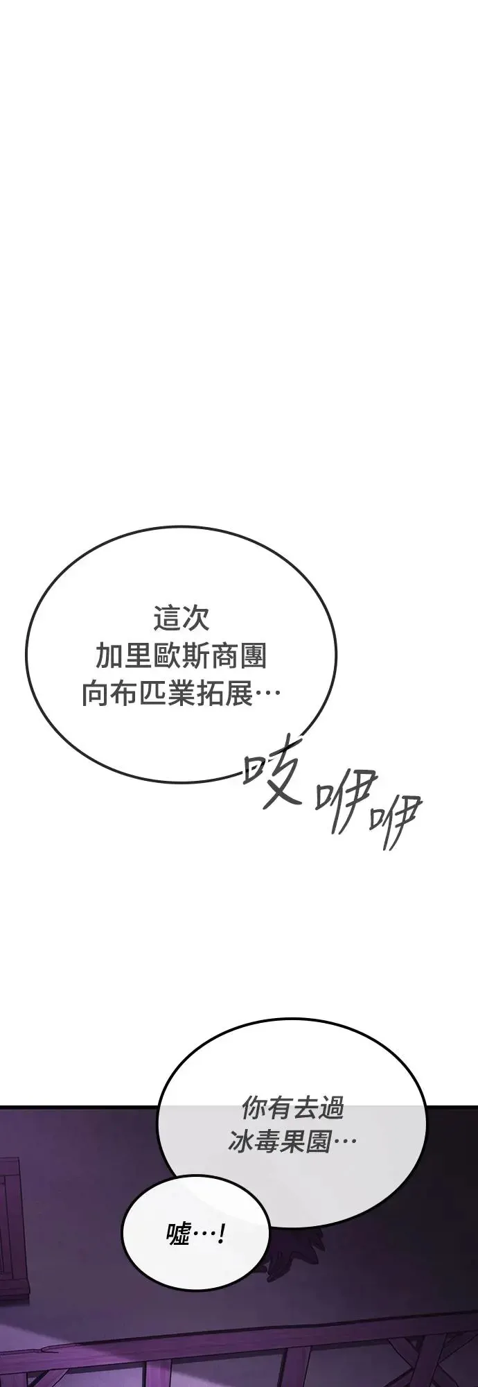 第19话 寸铁杀人的见习骑士(1)38