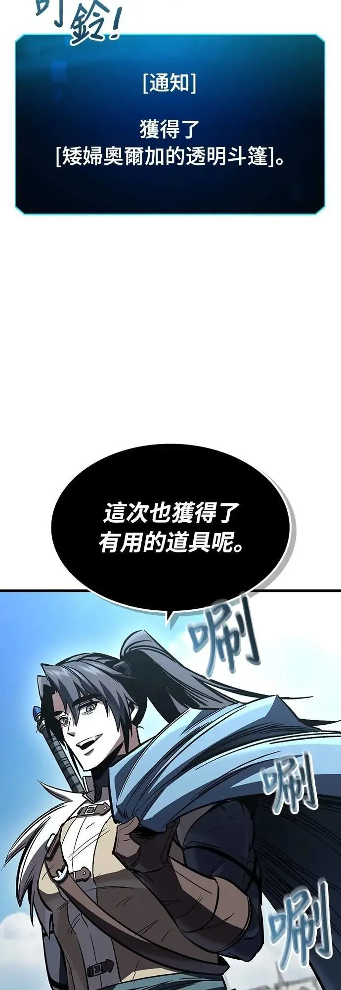 第45话 追击(1)15