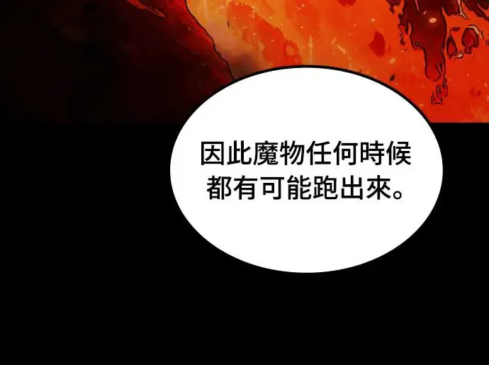 第20话 寸铁杀人的见习骑士(2)51