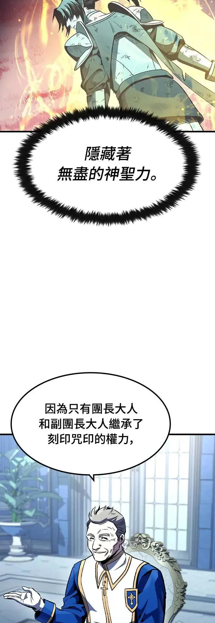 第29话 精算11