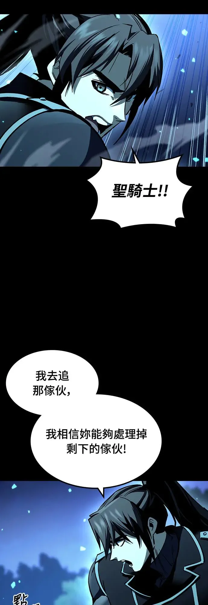 第25话 迷宫盗贼(2)23