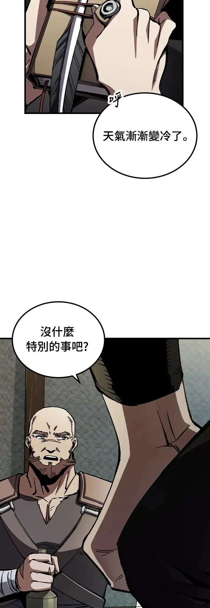 第1话 游戏教学的尾声(1)34