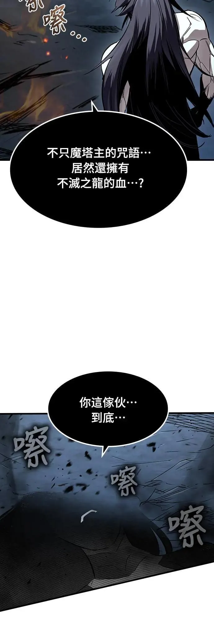 第34话 灰烬魔女(4)59