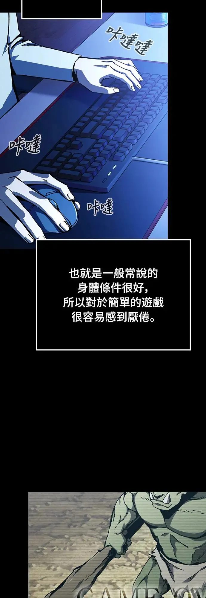 第1话 游戏教学的尾声(1)96
