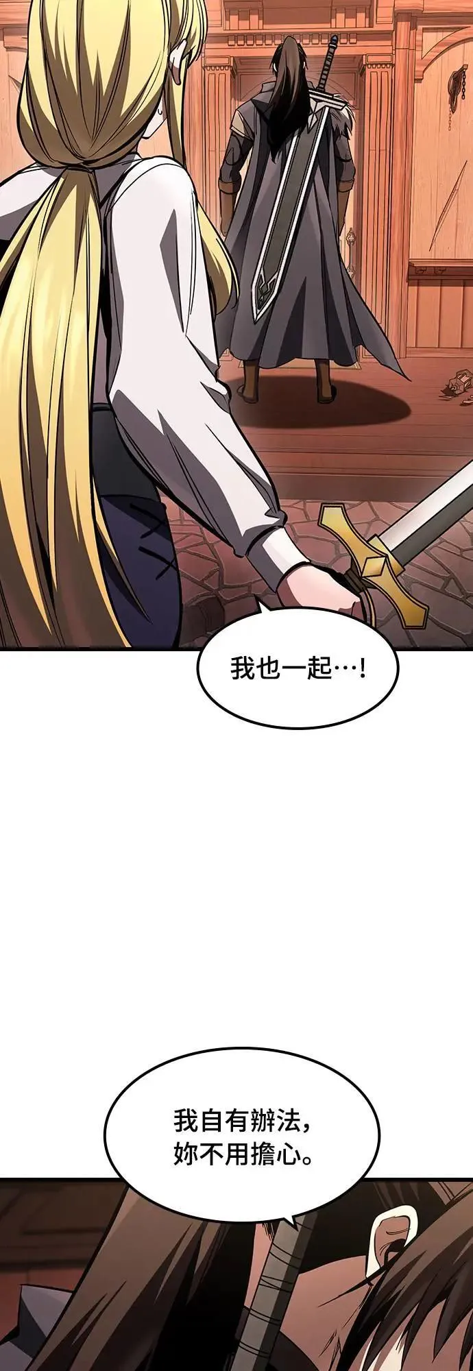 第37话 传闻(3)82