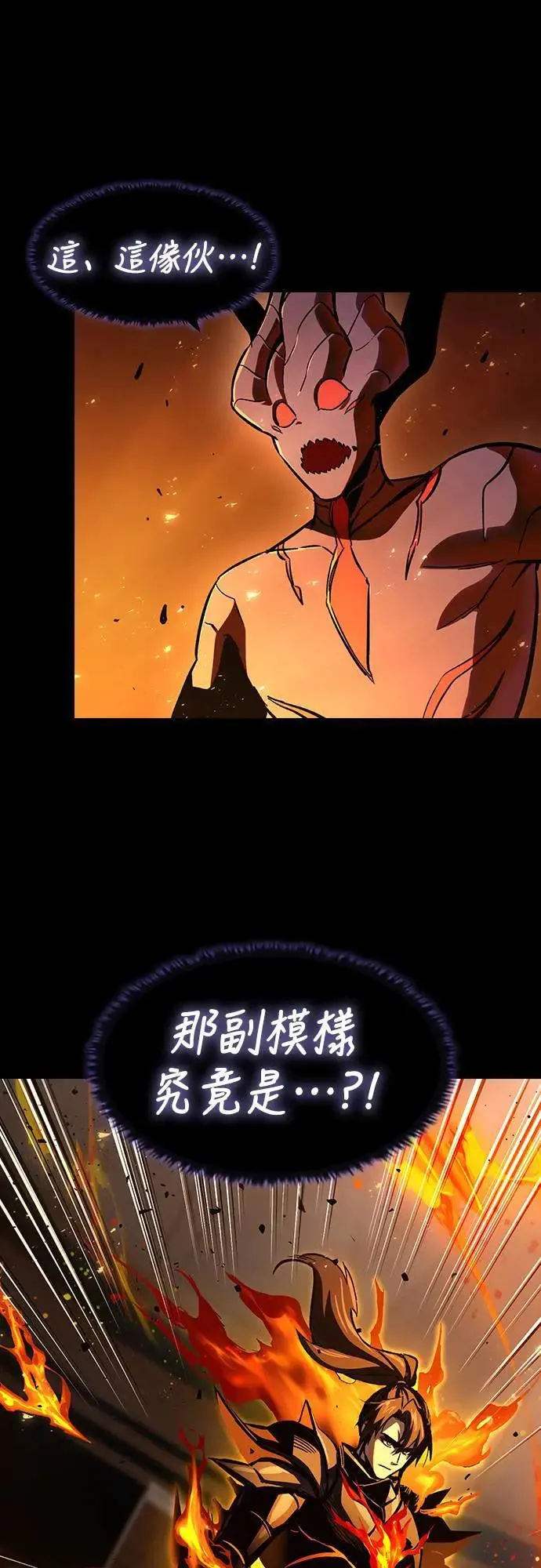 第38话 不死的恶魔(1)81