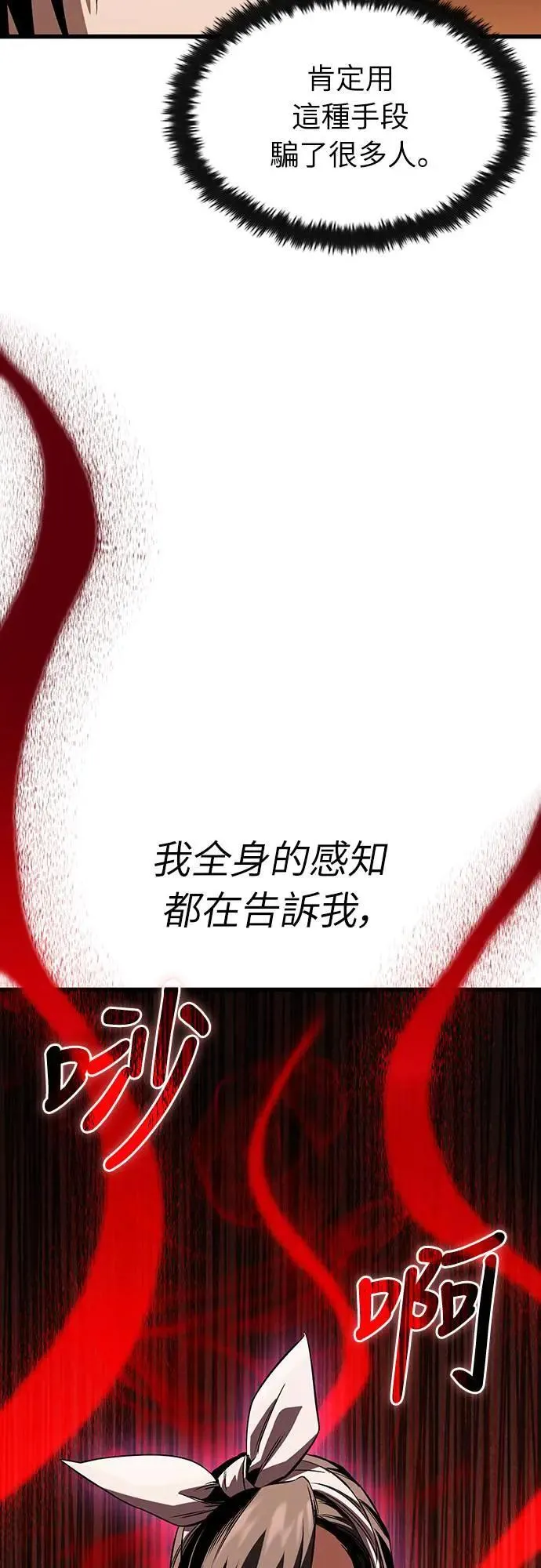 第37话 传闻(3)3