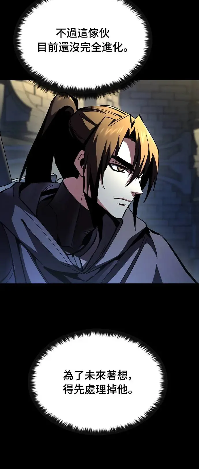 第5话 低洼地区的猎人(3)56