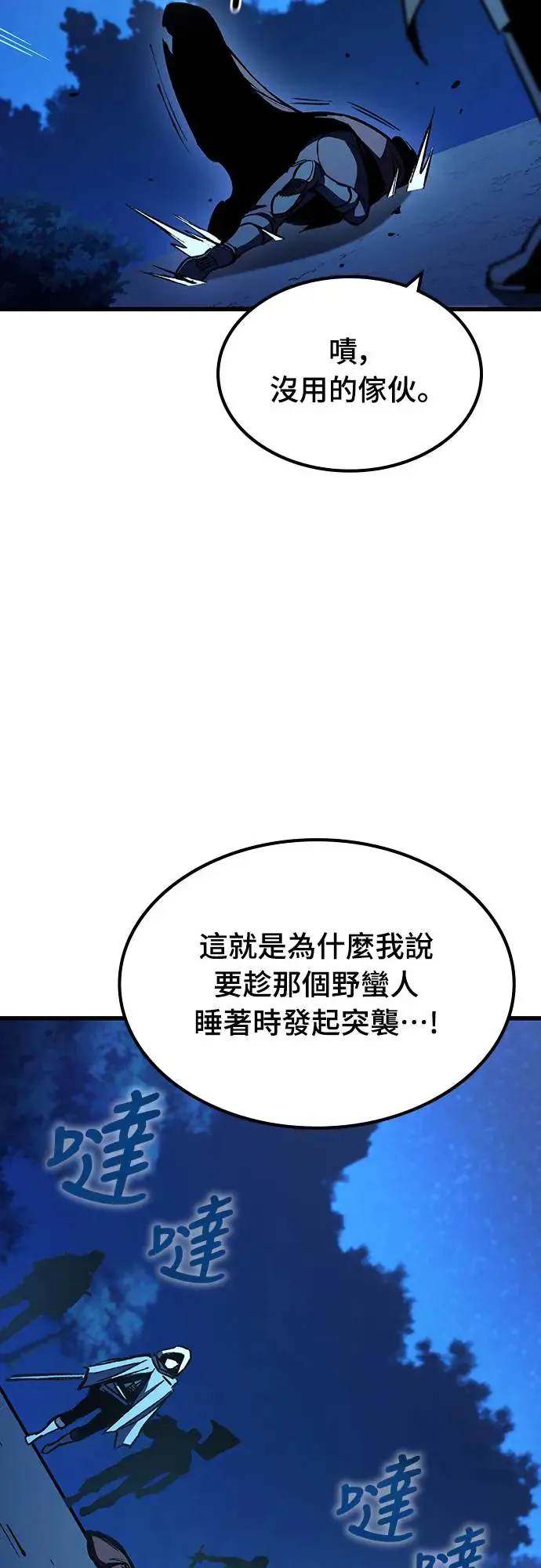 第24话 迷宫盗贼(1)53