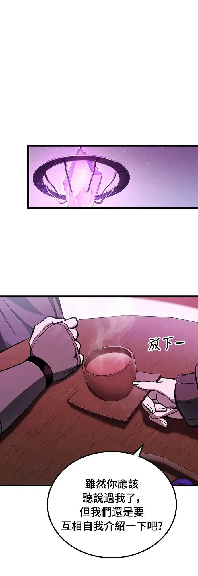 第3话 低洼地区的猎人(1)54