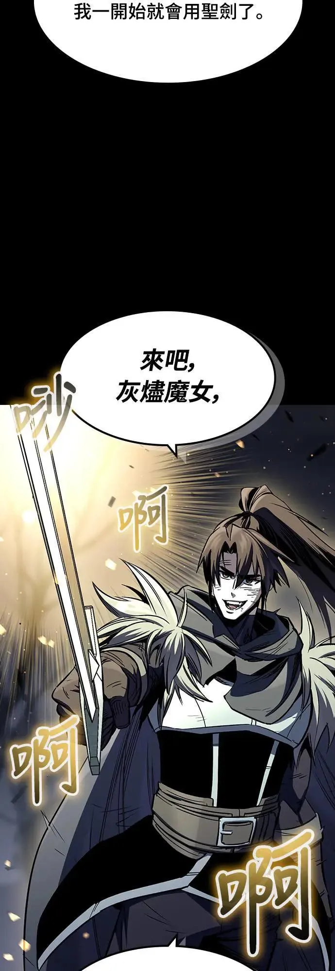 第34话 灰烬魔女(4)1