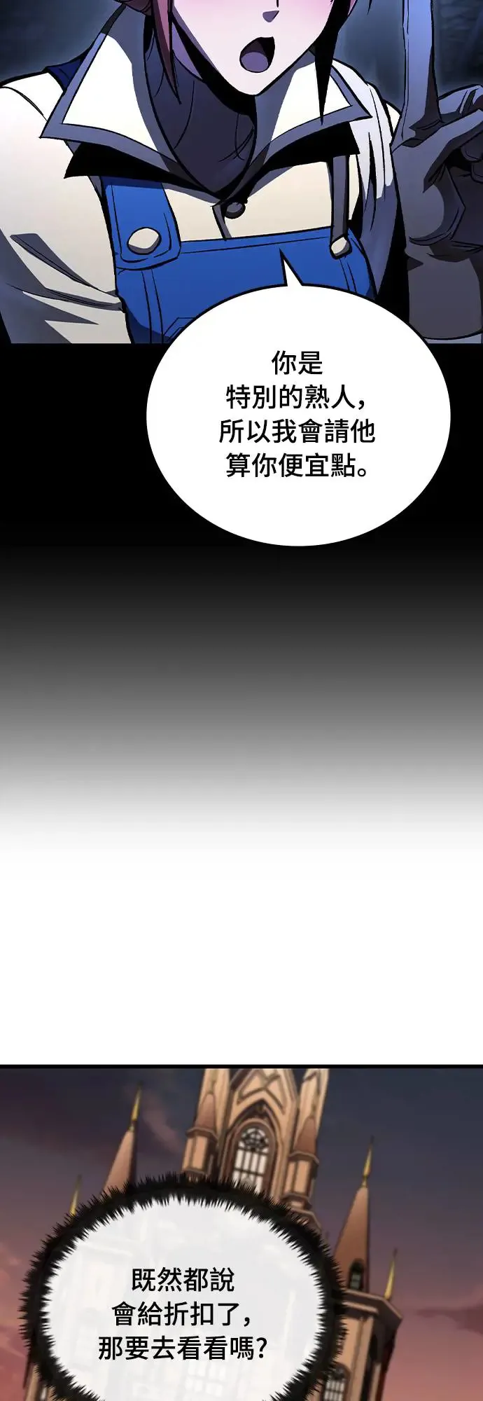 第7话 下水道的魔法师(2)86