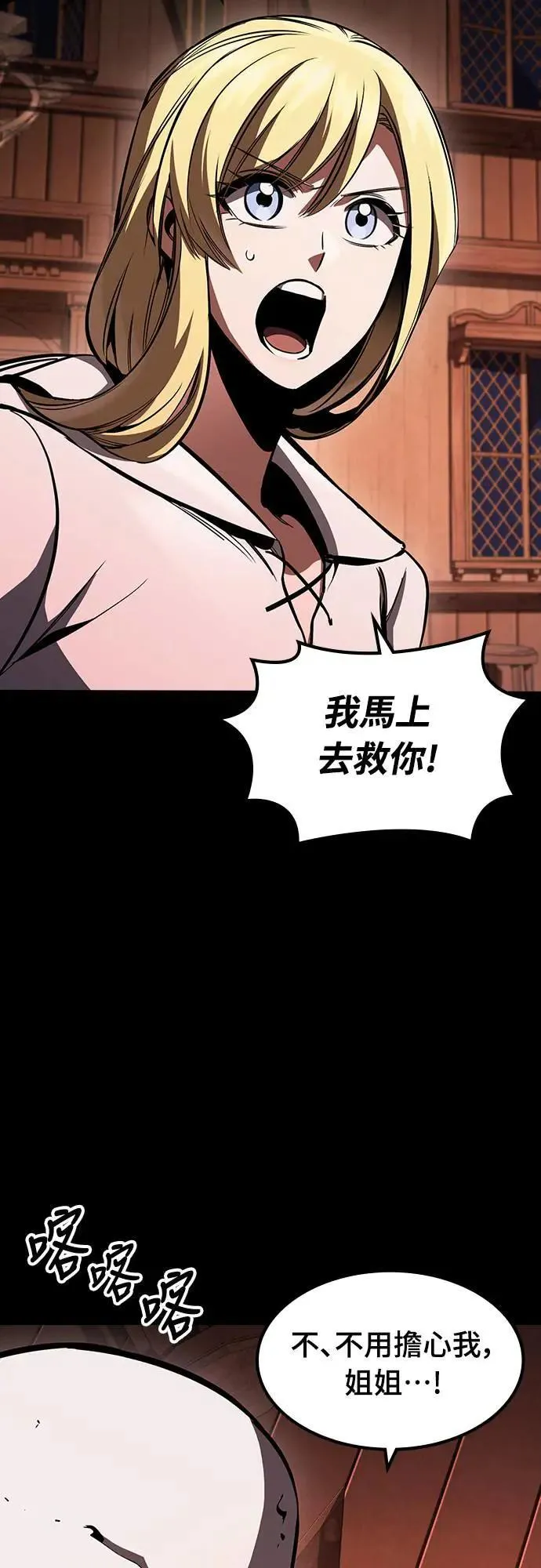 第37话 传闻(3)58