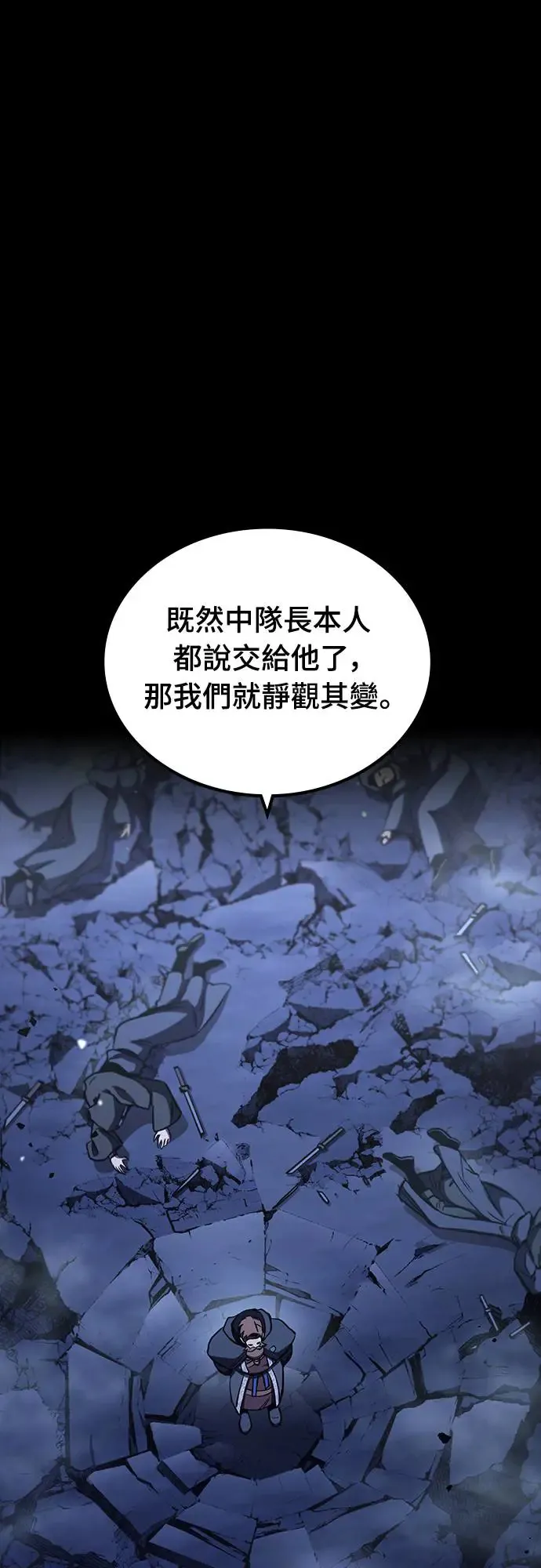 第16话 沉默的夜晚(3)93