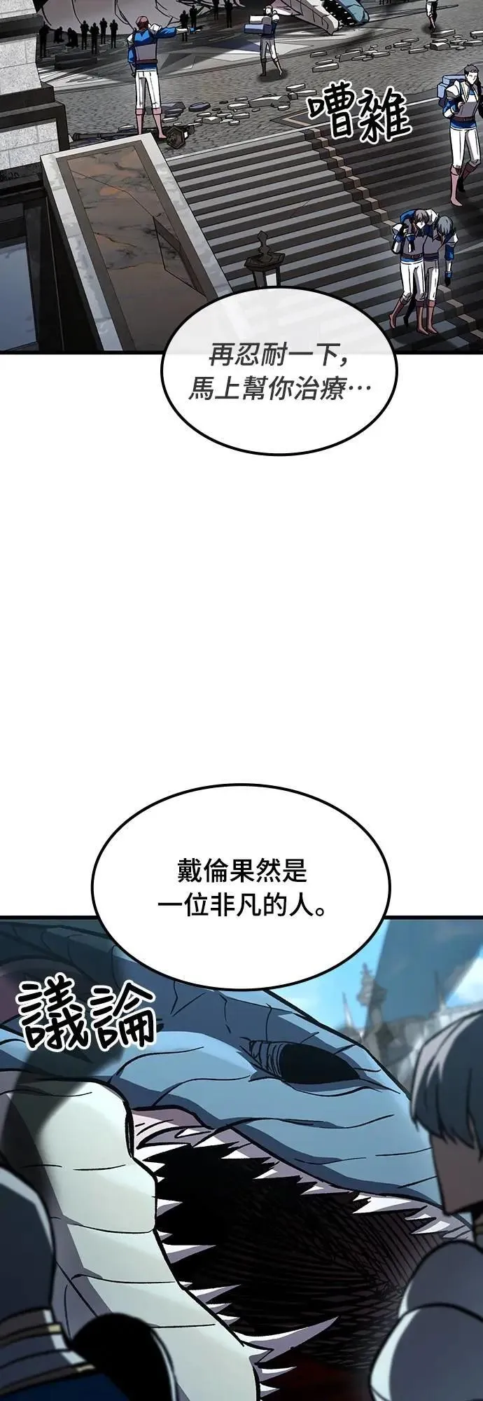 第45话 追击(1)2