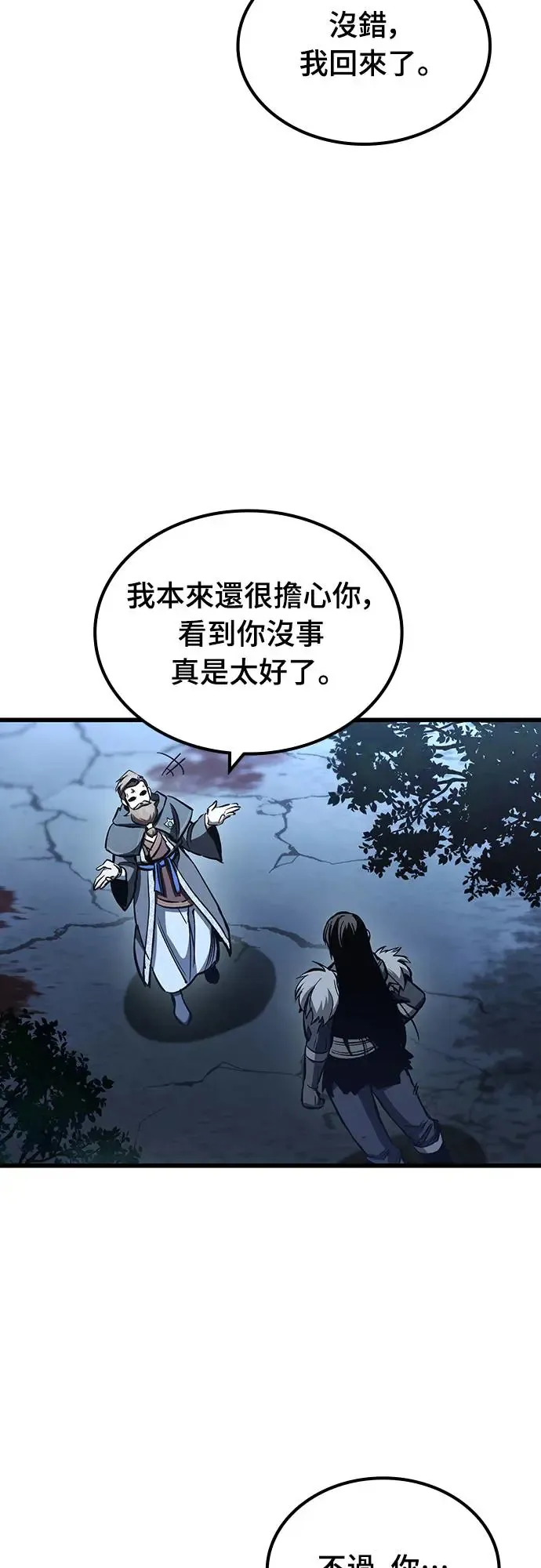 第19话 寸铁杀人的见习骑士(1)7