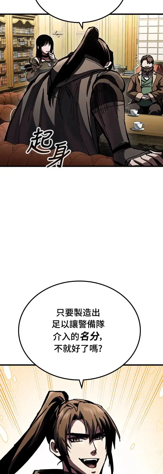 第11话 深夜的玩火(1)24