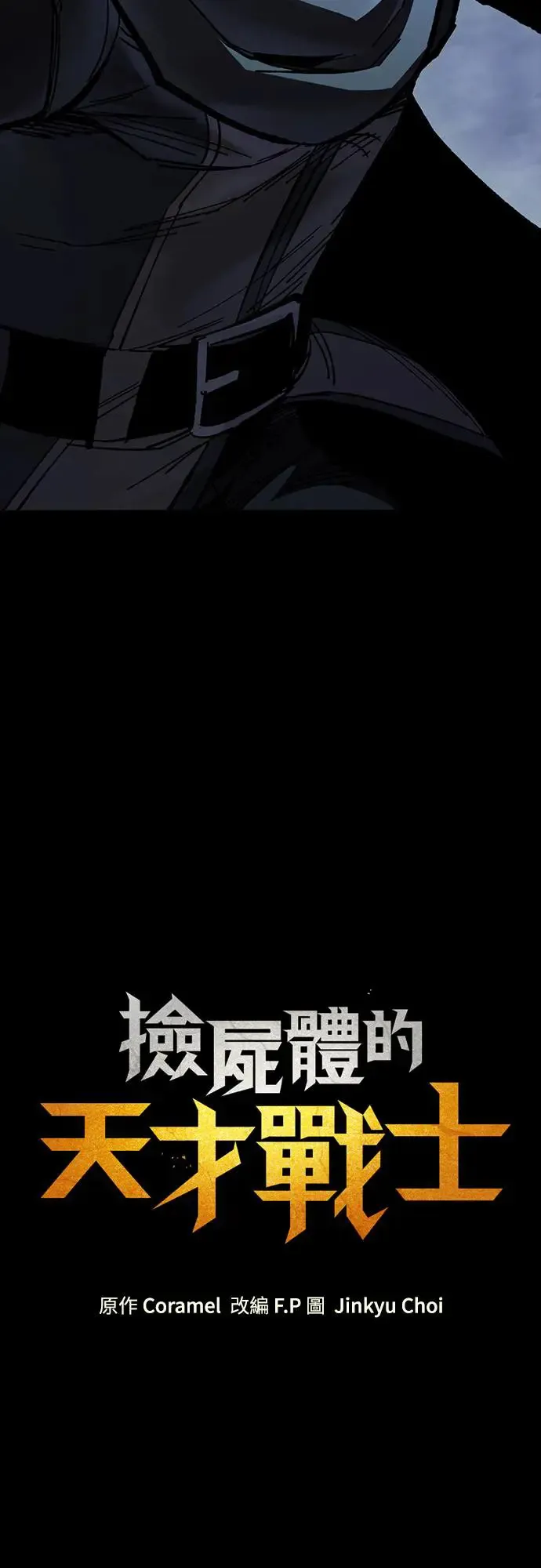 第9话 商人和铁匠(2)91