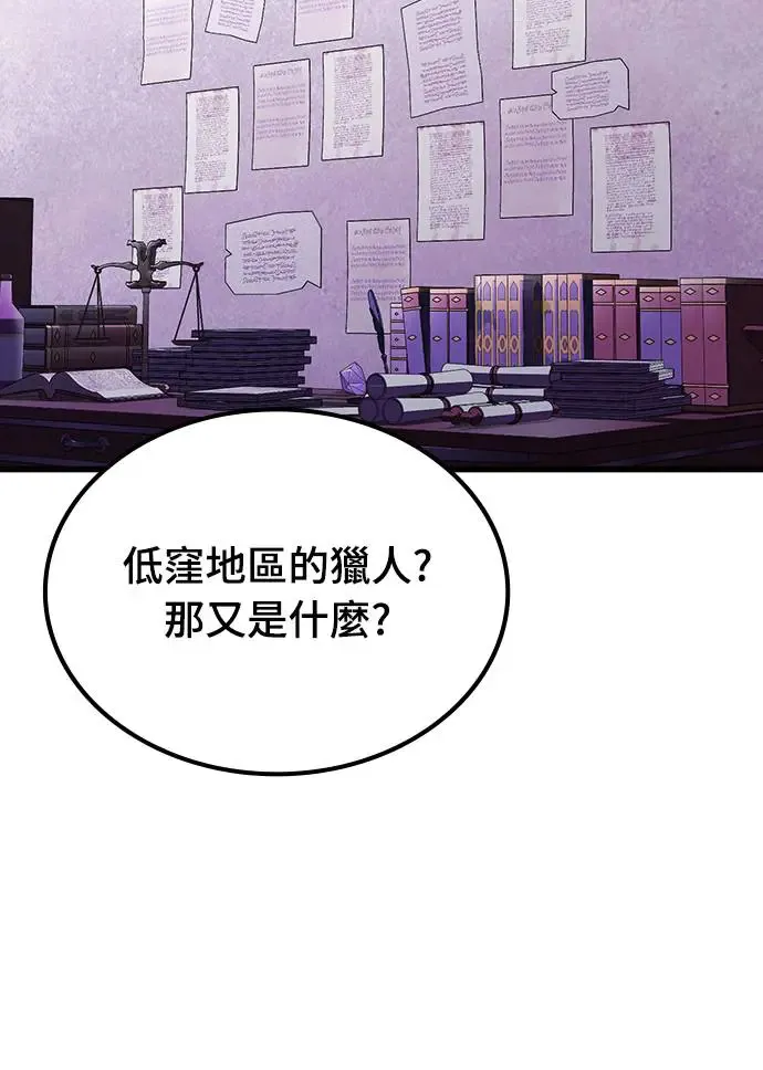 第5话 低洼地区的猎人(3)11