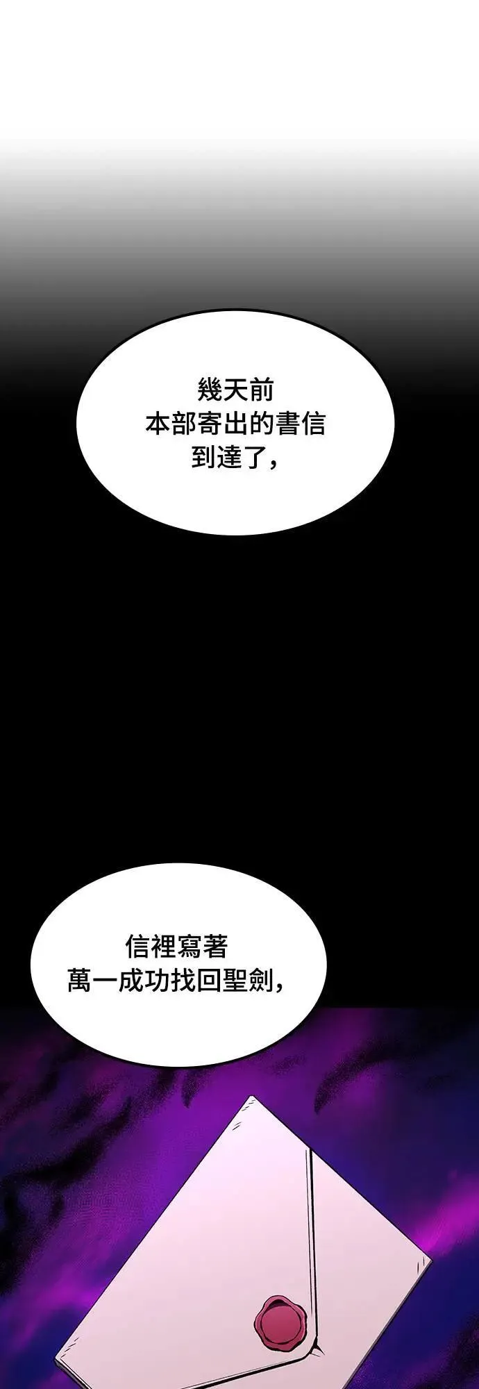 第29话 精算27