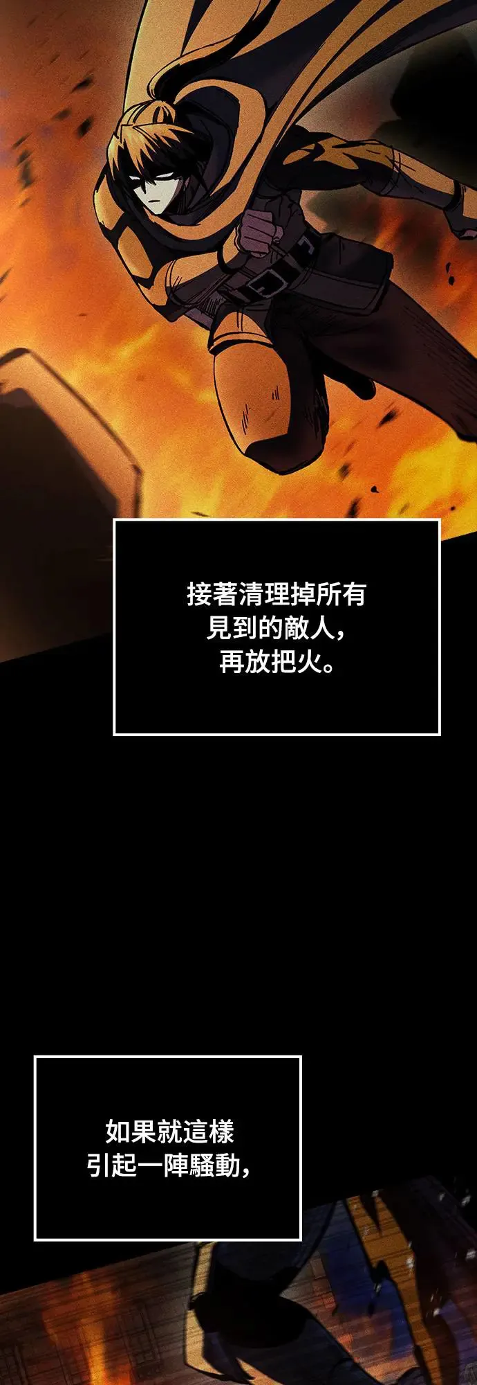 第11话 深夜的玩火(1)49