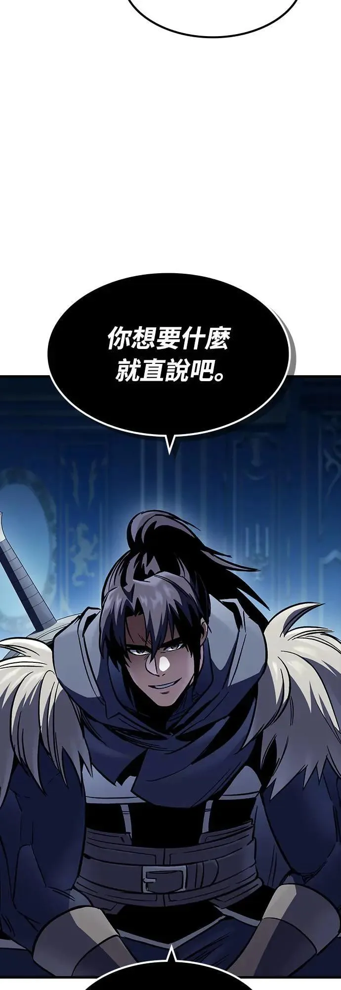 第29话 精算16