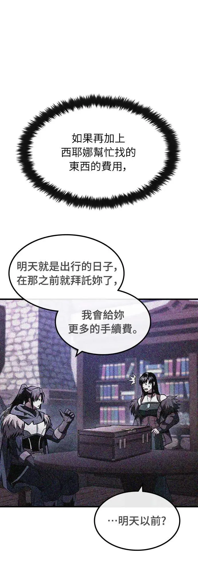 第30话 出行43