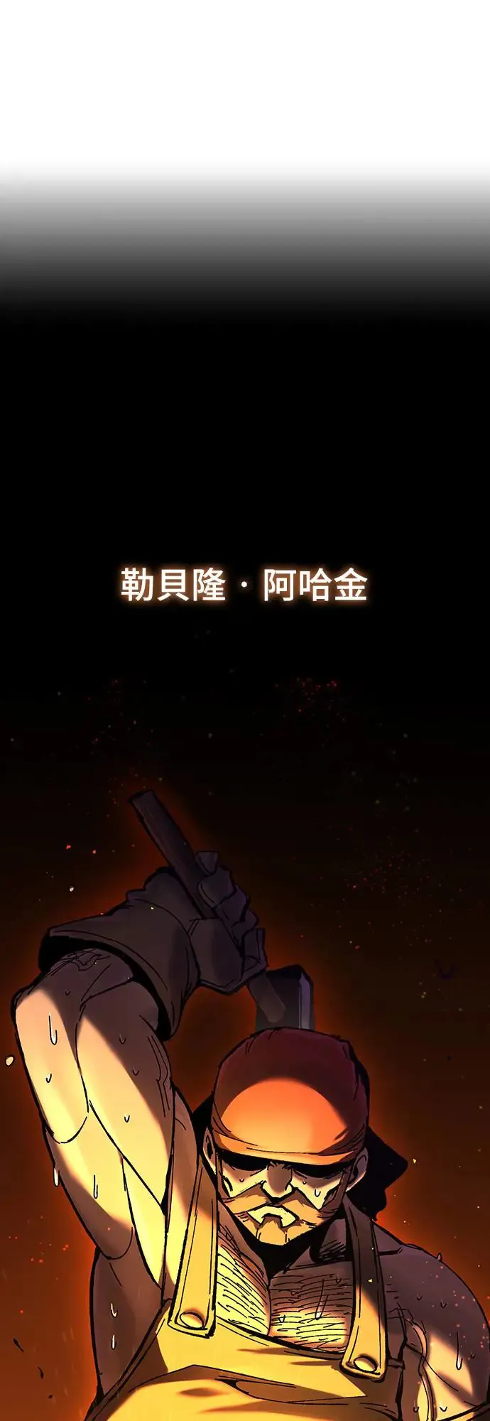 第8话 商人和铁匠(1)5