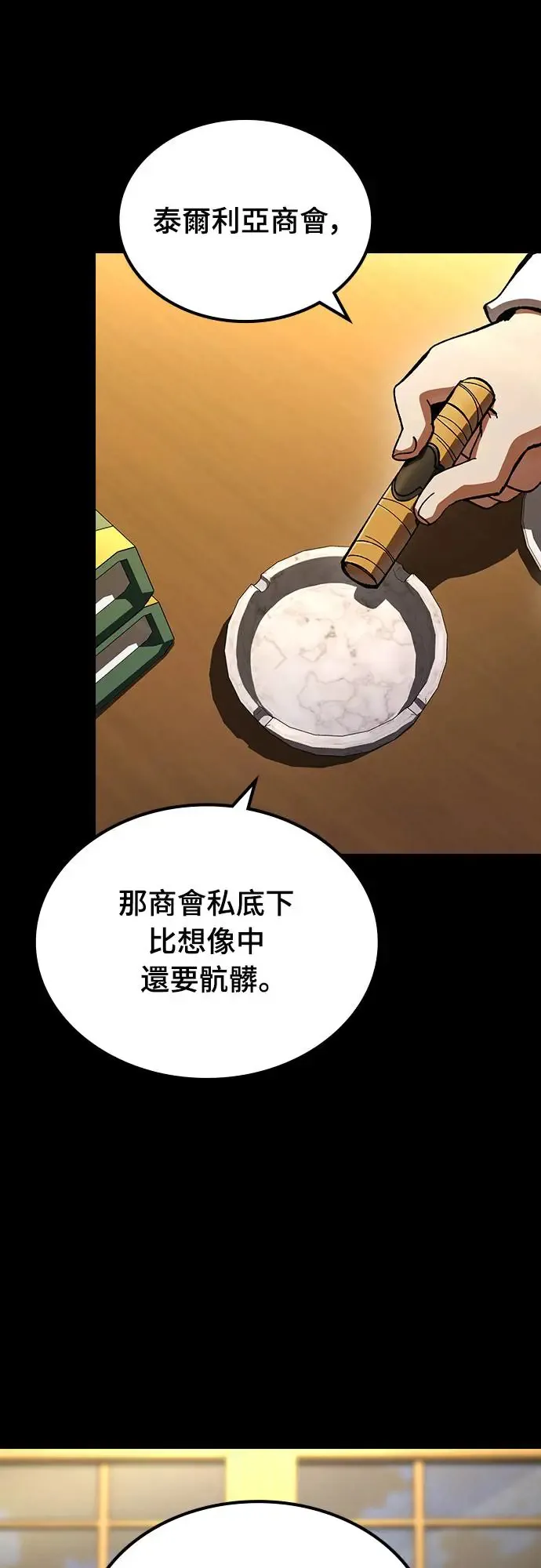 第8话 商人和铁匠(1)53