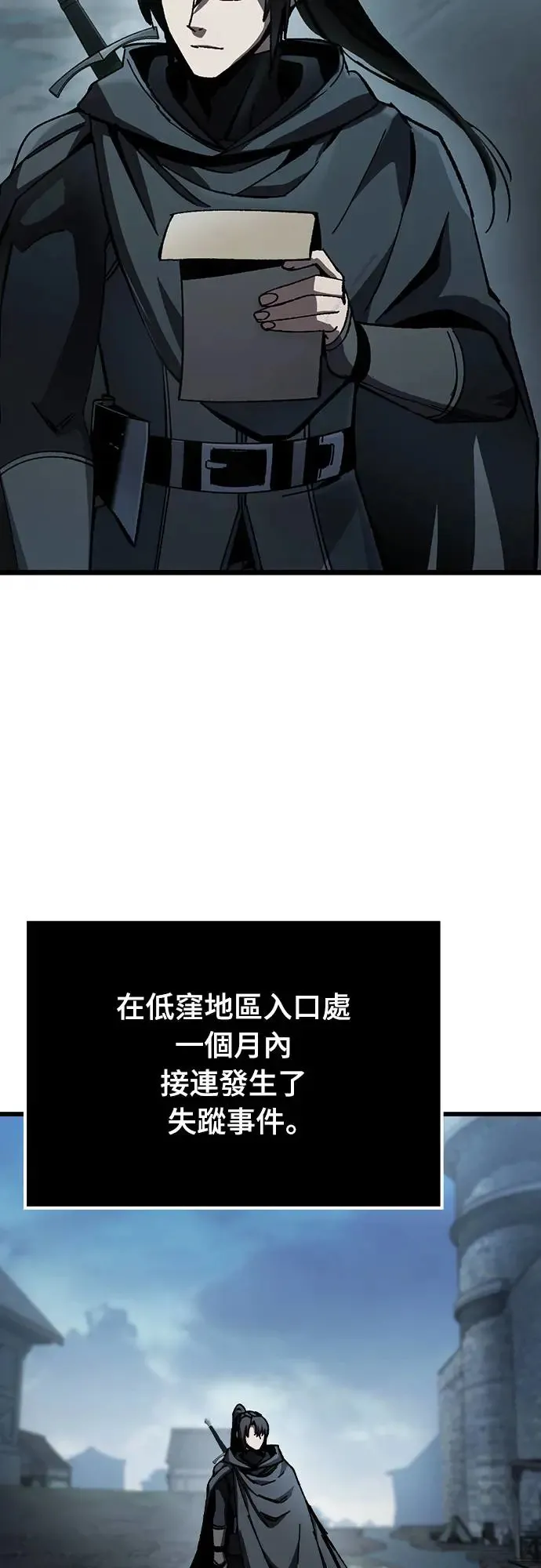 第3话 低洼地区的猎人(1)76
