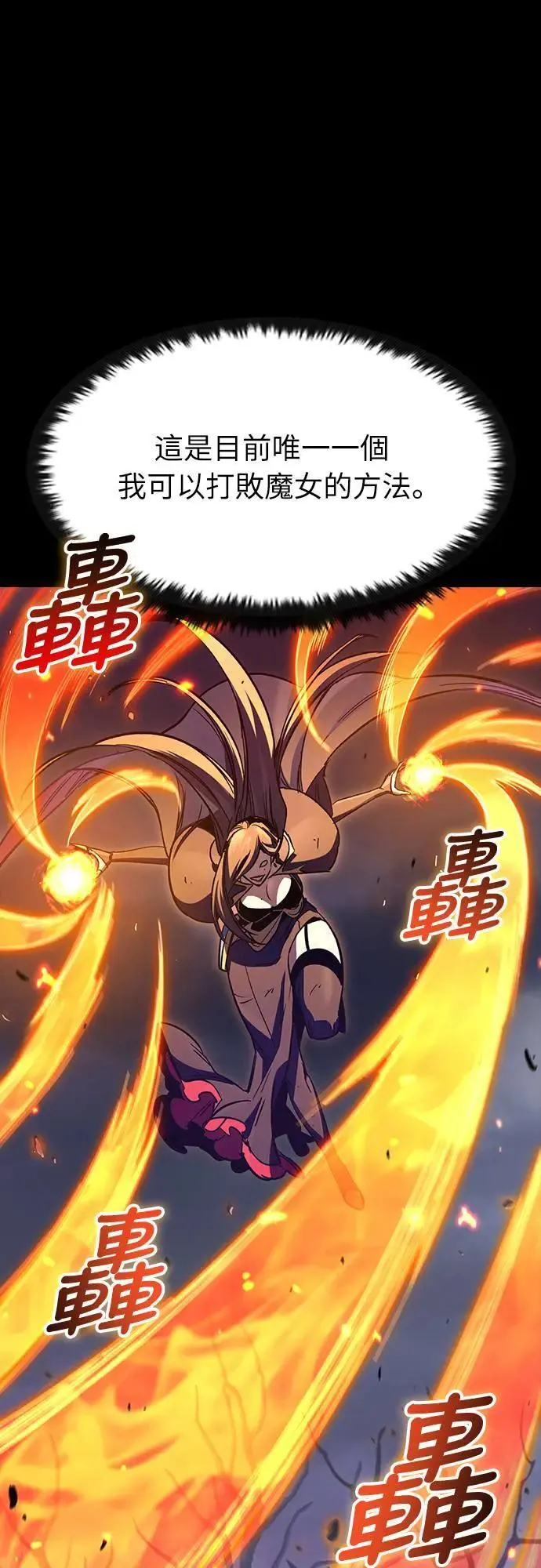 第33话 灰烬魔女(3)6