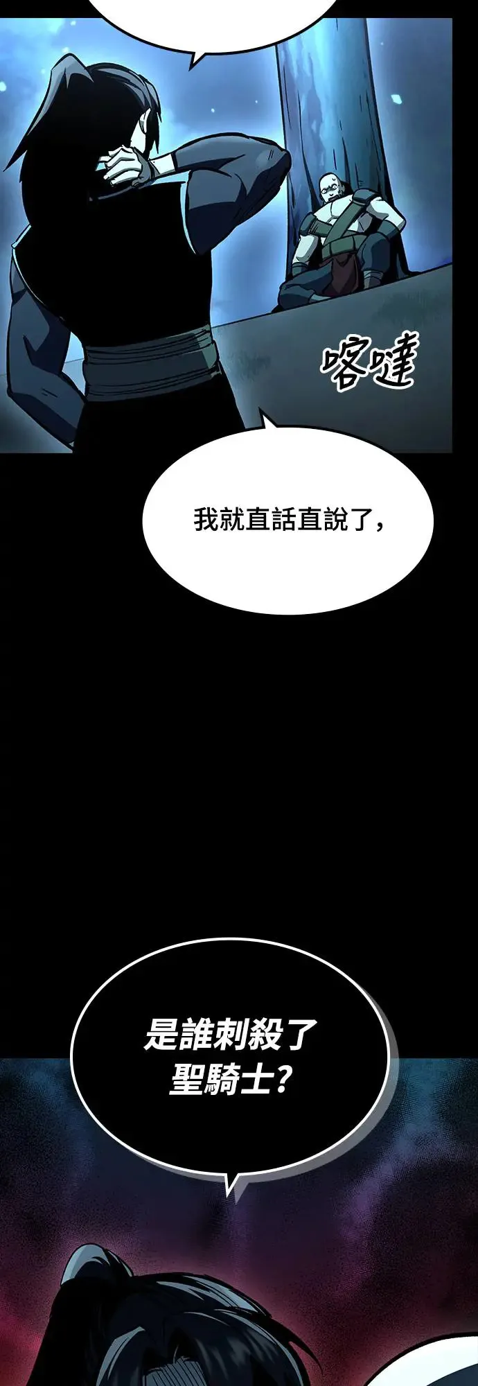 第25话 迷宫盗贼(2)50
