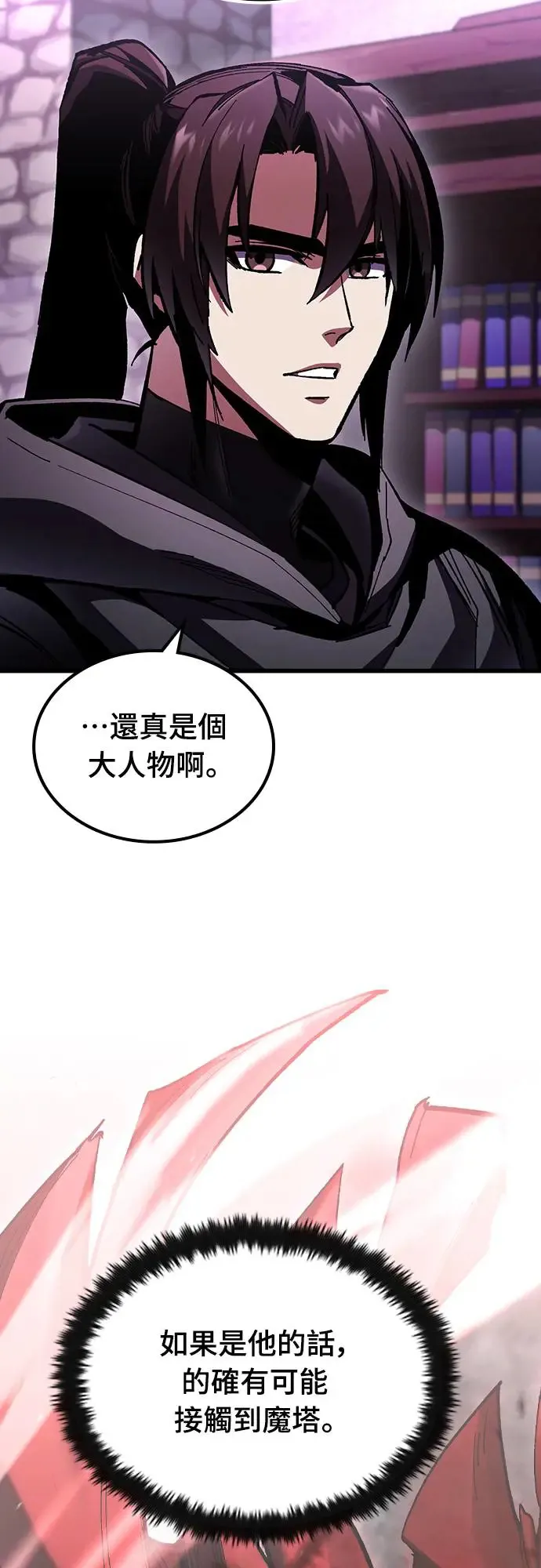 第5话 低洼地区的猎人(3)25