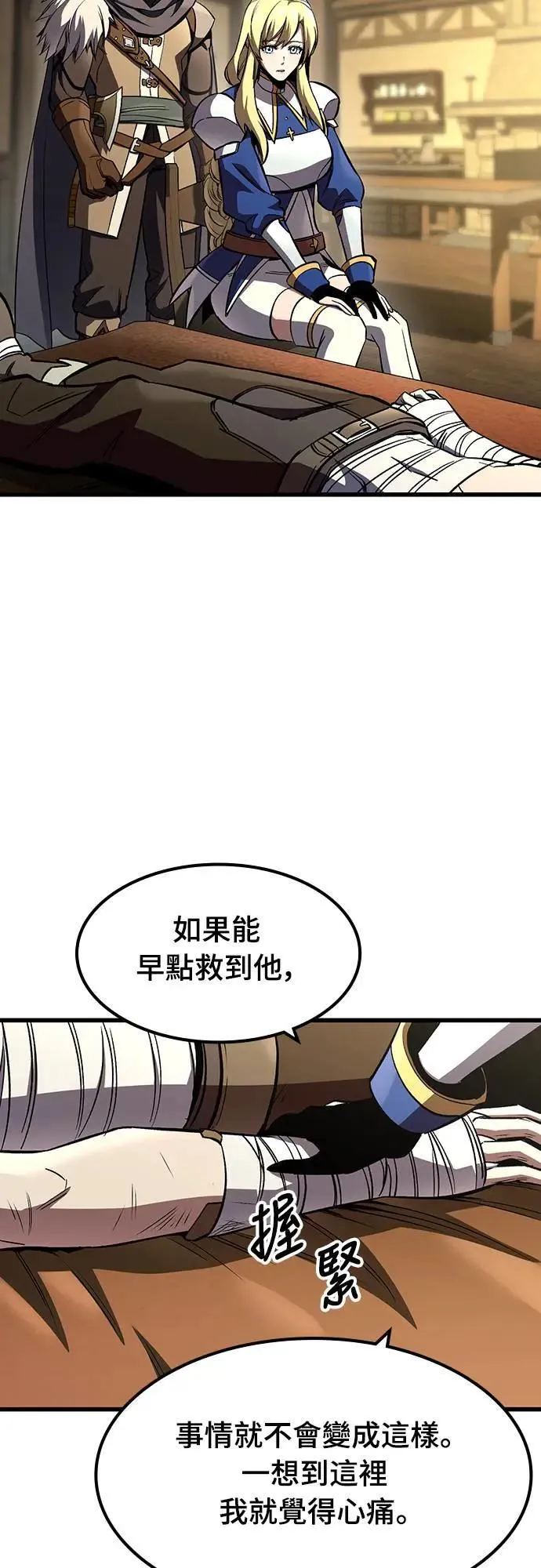 第35话 传闻(1)12
