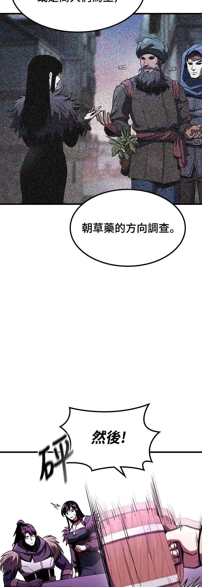 第29话 精算48