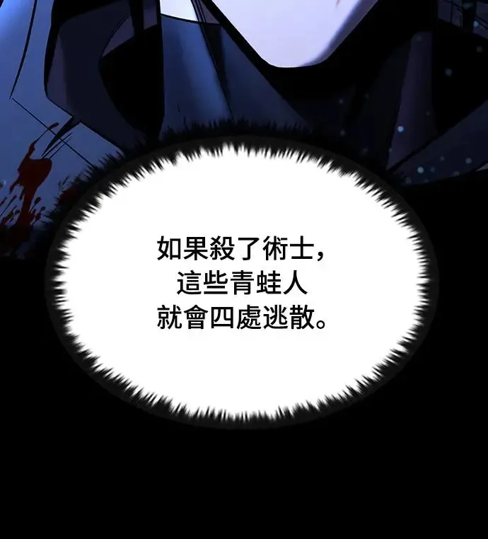 第6话 下水道的魔法师(1)42