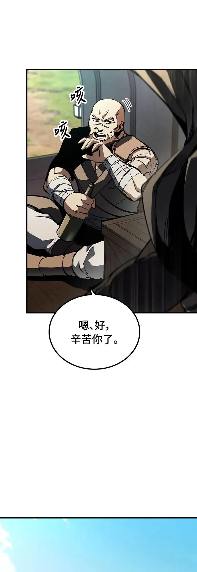 第1话 游戏教学的尾声(1)40