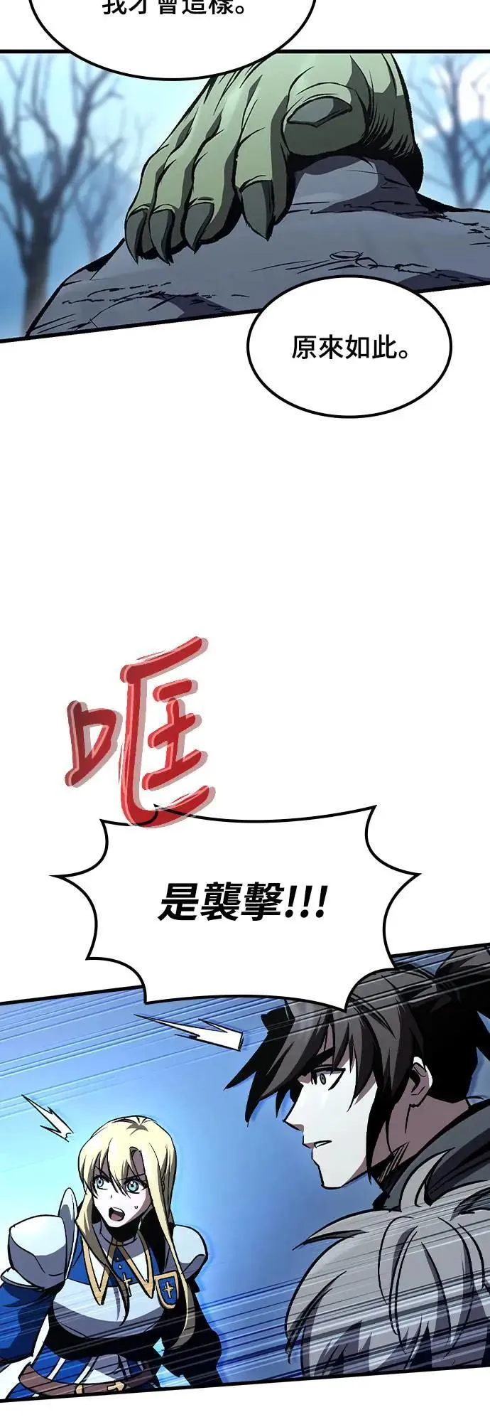 第30话 出行54