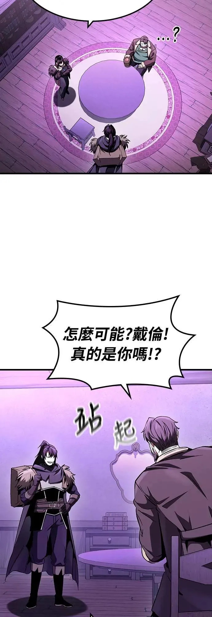 第29话 精算40