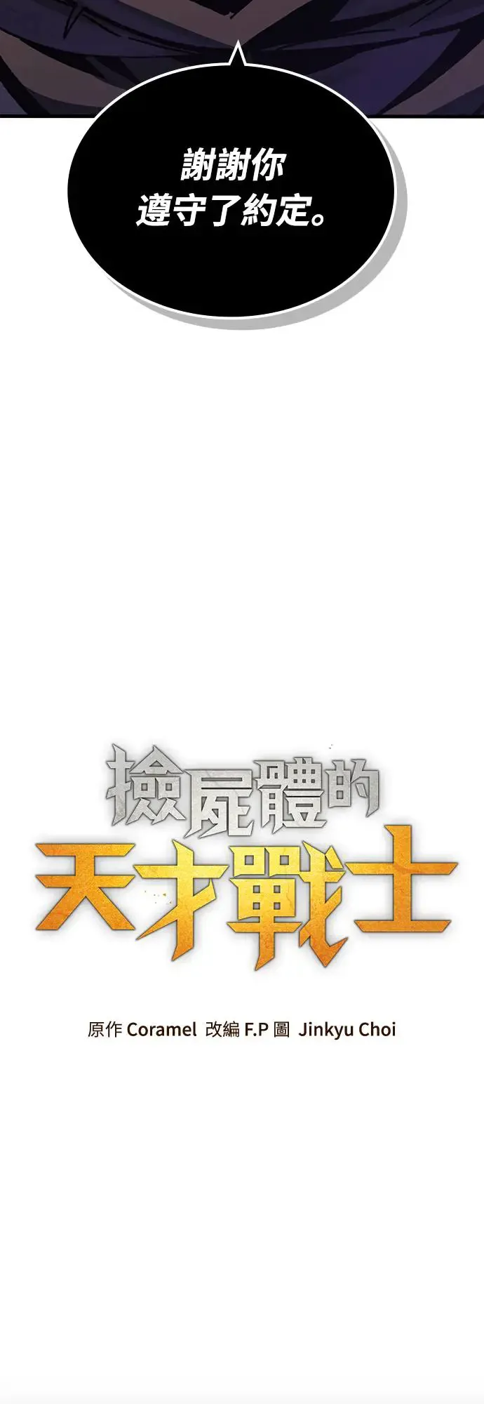 第14话 沉默的夜晚(1)69