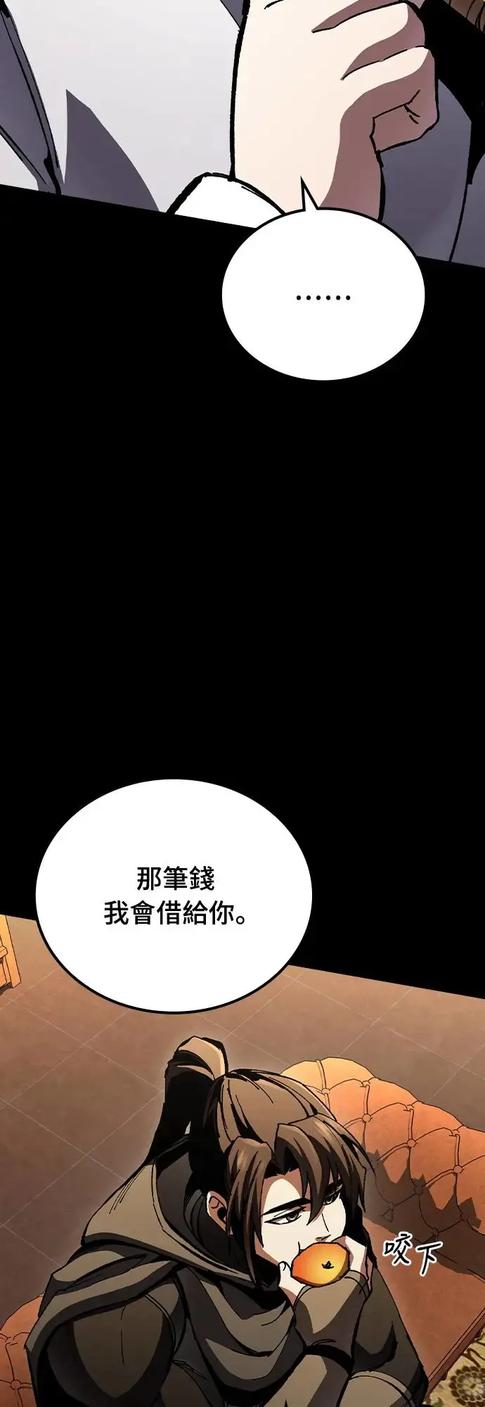 第8话 商人和铁匠(1)50