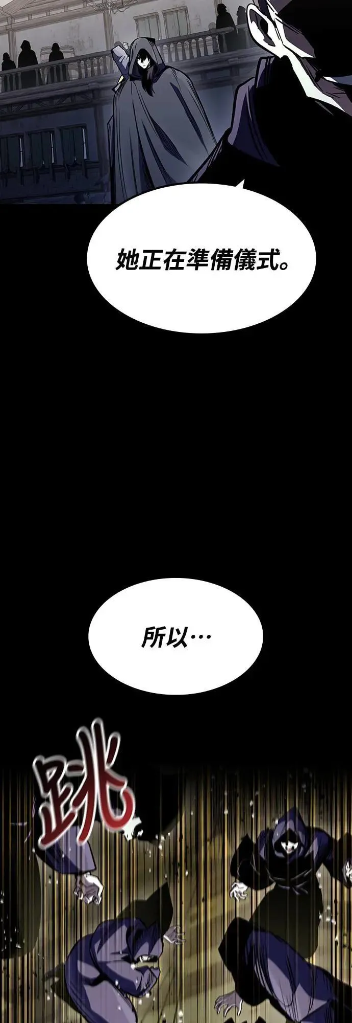 第31话 灰烬魔女(1)48