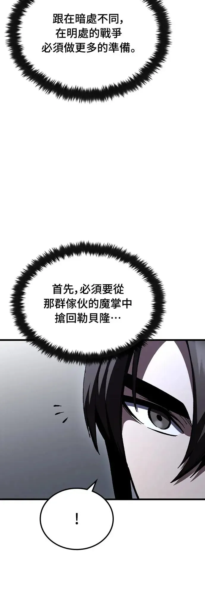 第8话 商人和铁匠(1)60