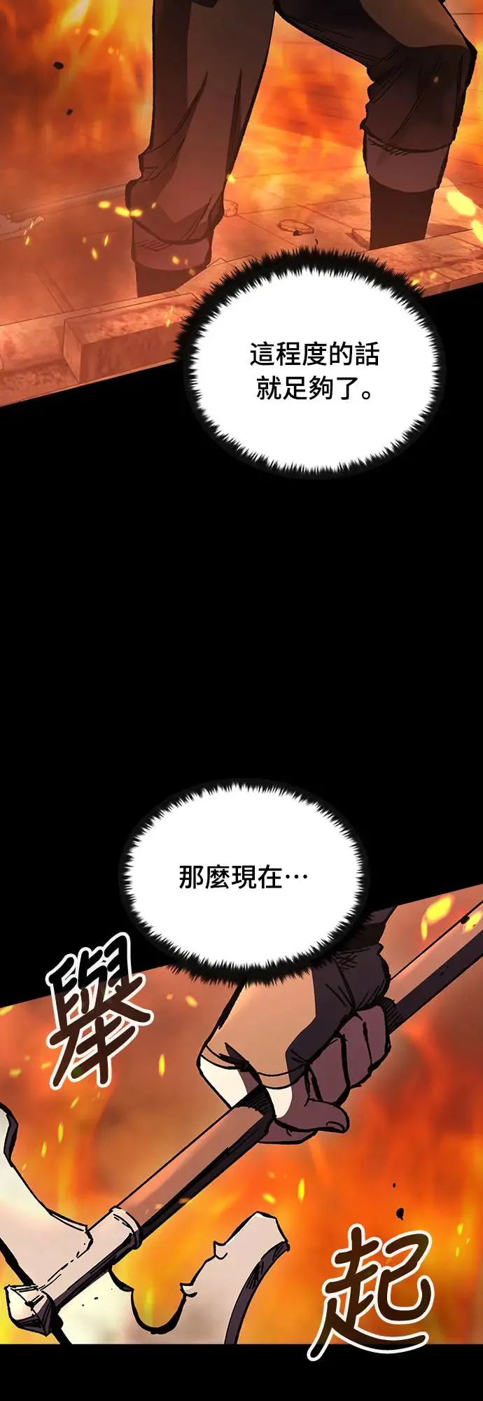 第13话 深夜的玩火(3)32