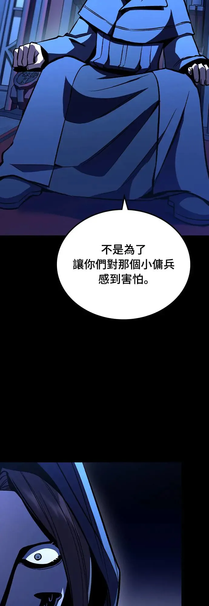第7话 下水道的魔法师(2)34